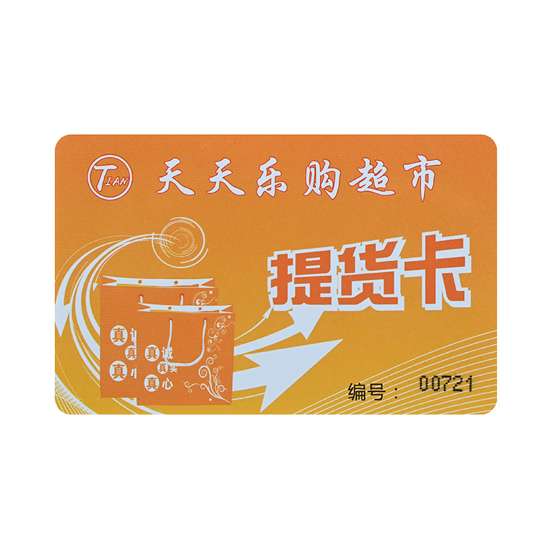 高檔磨砂卡智能IC卡高檔磨砂卡批發(fā)定做廠家