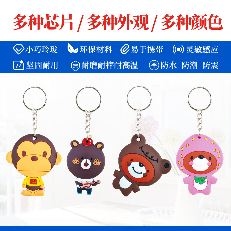 RFID鑰匙扣IC感應(yīng)門(mén)禁卡PVC彩膠卡鑰匙扣廠家3