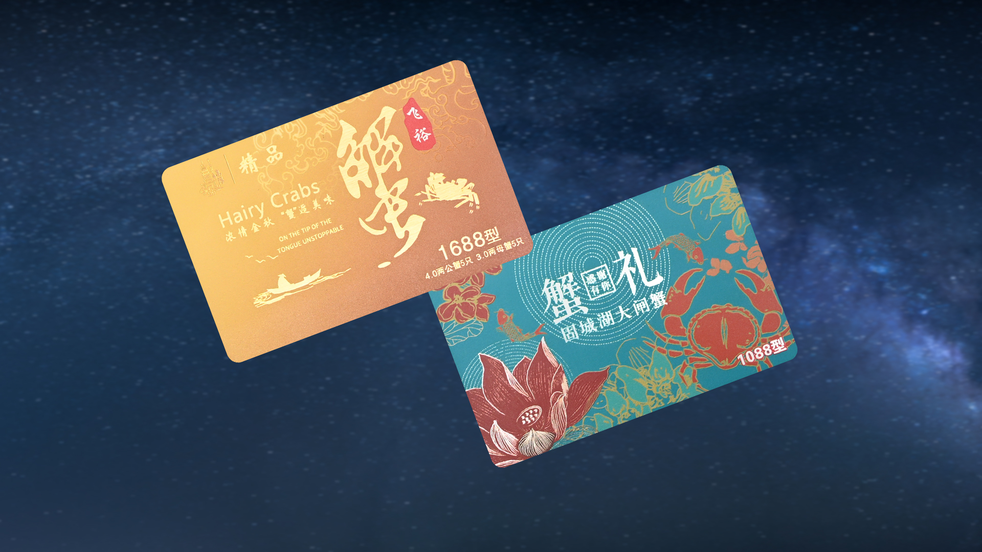 卡立方集團(tuán)RFID智能卡工廠定制蟹卡大閘蟹兌換卡螃蟹禮品卡提貨卡