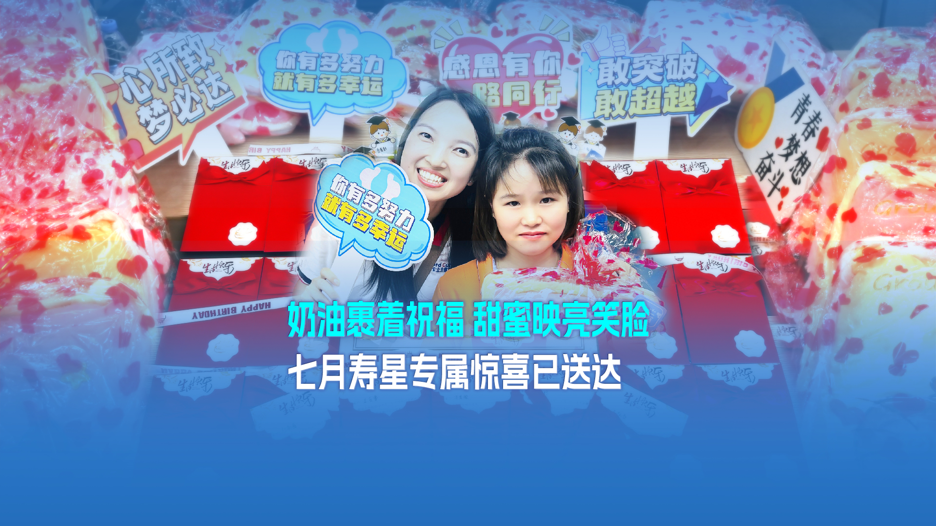 卡立方集團(tuán)RFID智能卡工廠溫情派送七月生日禮，點滴關(guān)懷暖人心