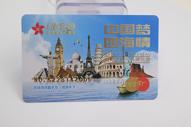 呼和浩特市民可憑號辦理公共自行車PVC卡 呼和浩特市民可憑號辦理公共自行車PVC卡