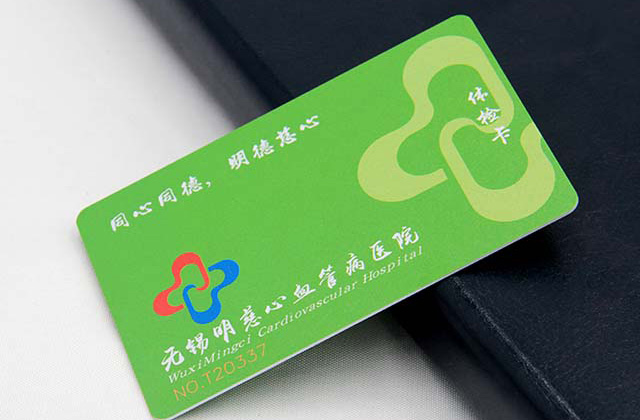 醫院診療卡的生產標準以及下單流程 醫院診療卡的生產標準以及下單流程