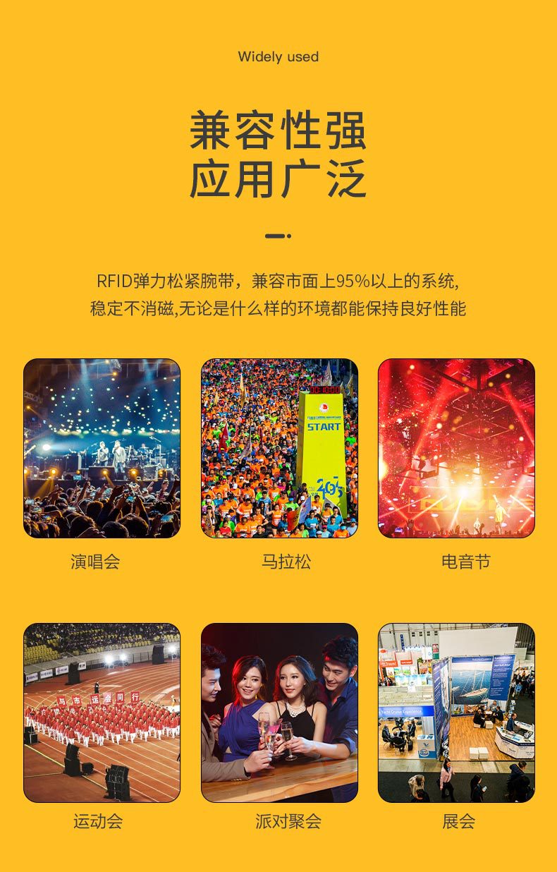 聚會(huì)派對松緊腕帶10