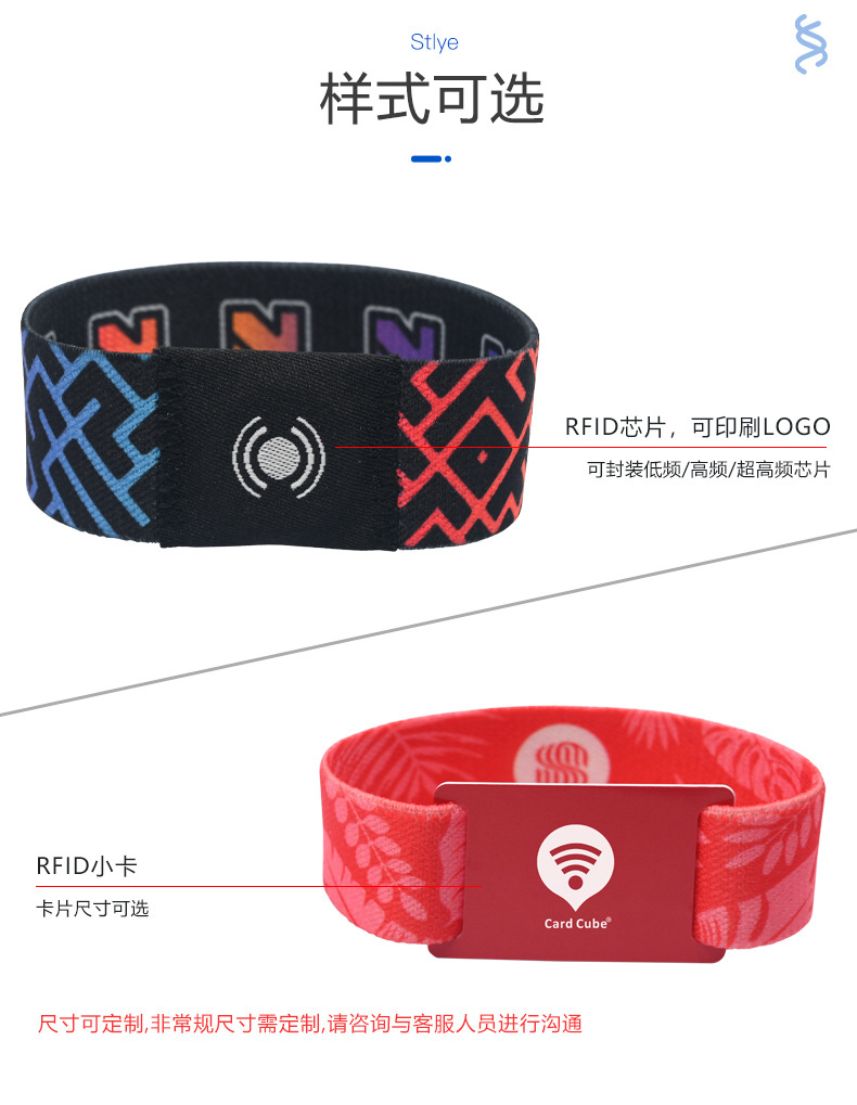 聚會(huì)派對松緊腕帶3