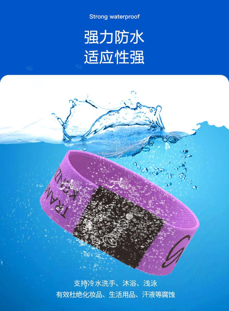 聚會(huì)派對松緊腕帶6