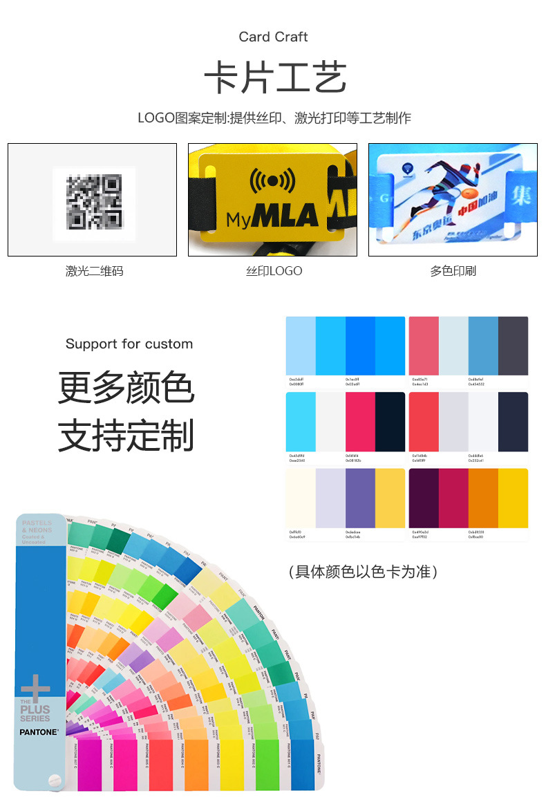 聚會(huì)派對松緊腕帶8